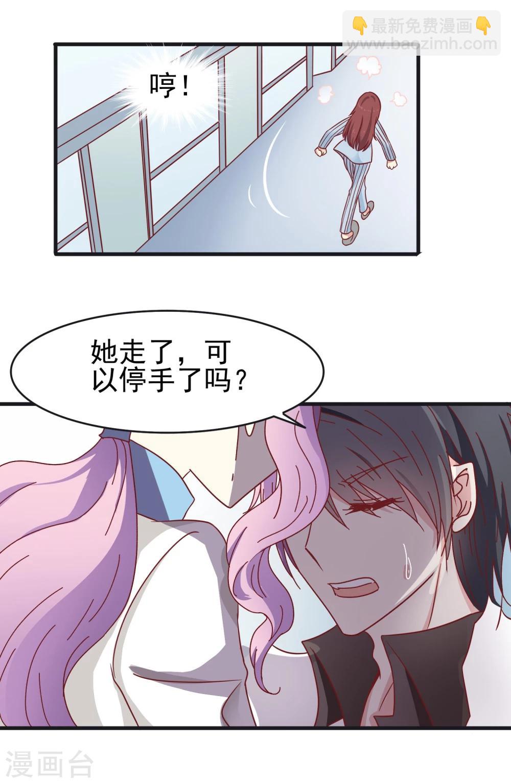 第39话 男人都是大猪蹄子！-第40话