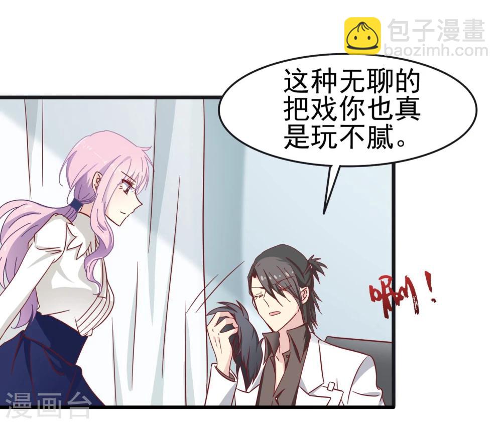 第39话 男人都是大猪蹄子！-第40话