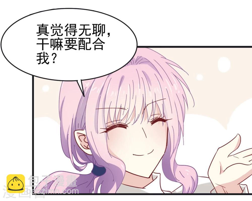 第39话 男人都是大猪蹄子！-第40话