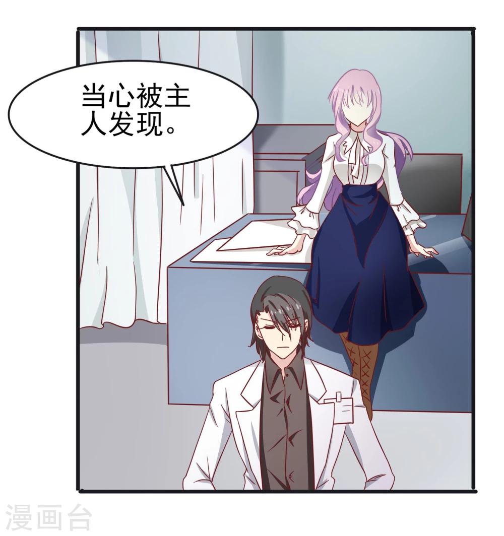 第39话 男人都是大猪蹄子！-第40话