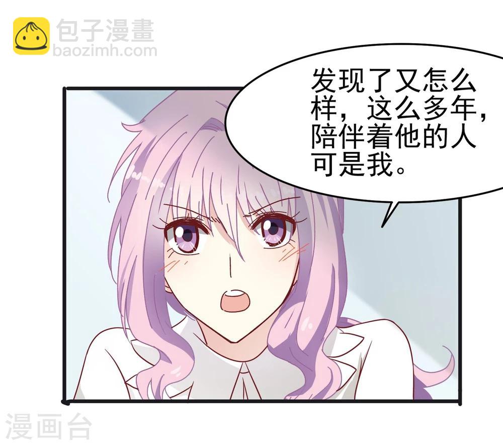 第39话 男人都是大猪蹄子！-第40话