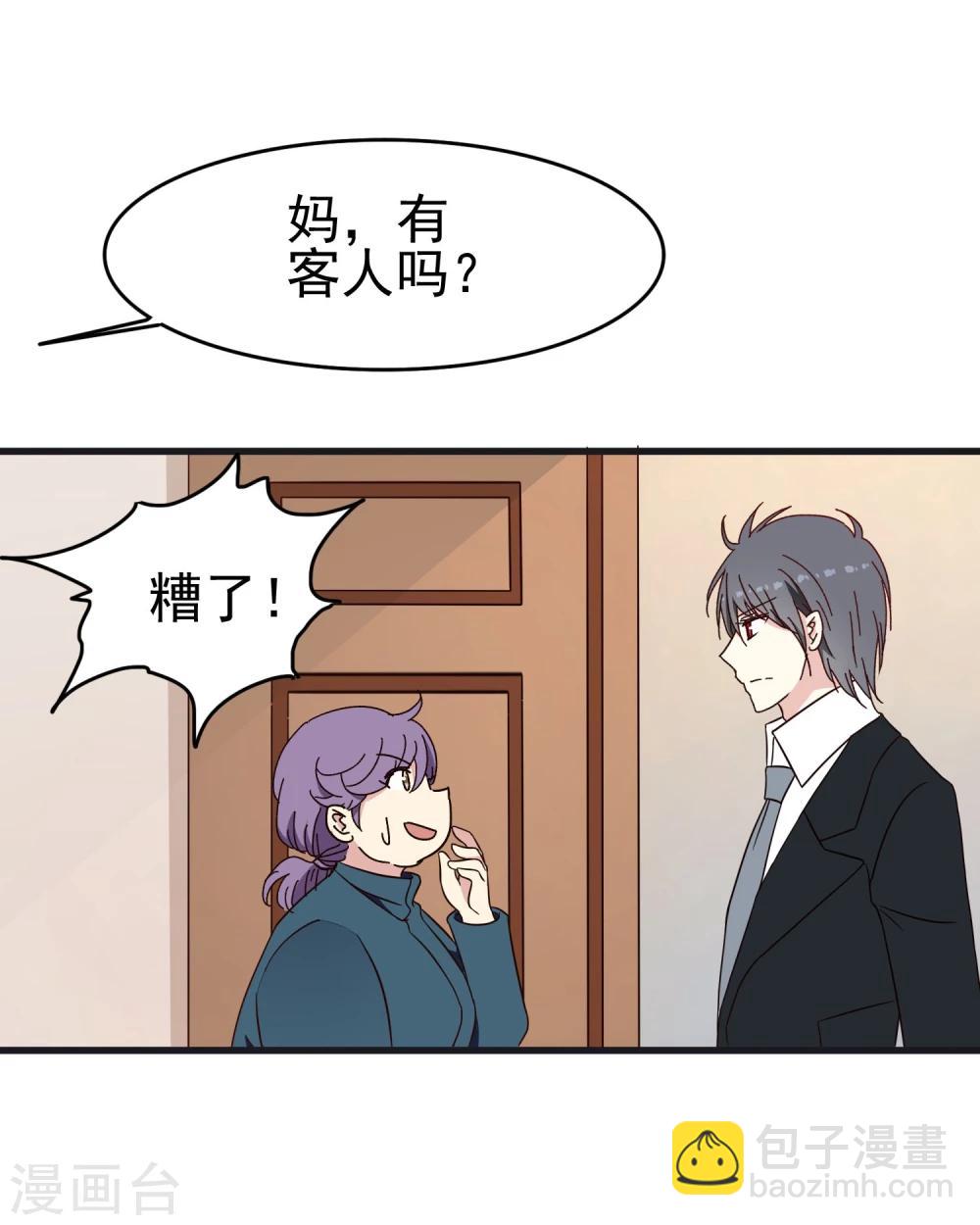 第40话 渣男套路-第42话