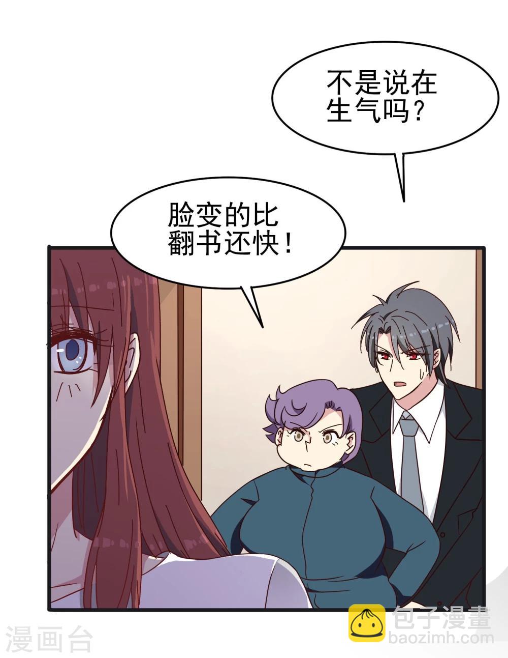 第40话 渣男套路-第42话