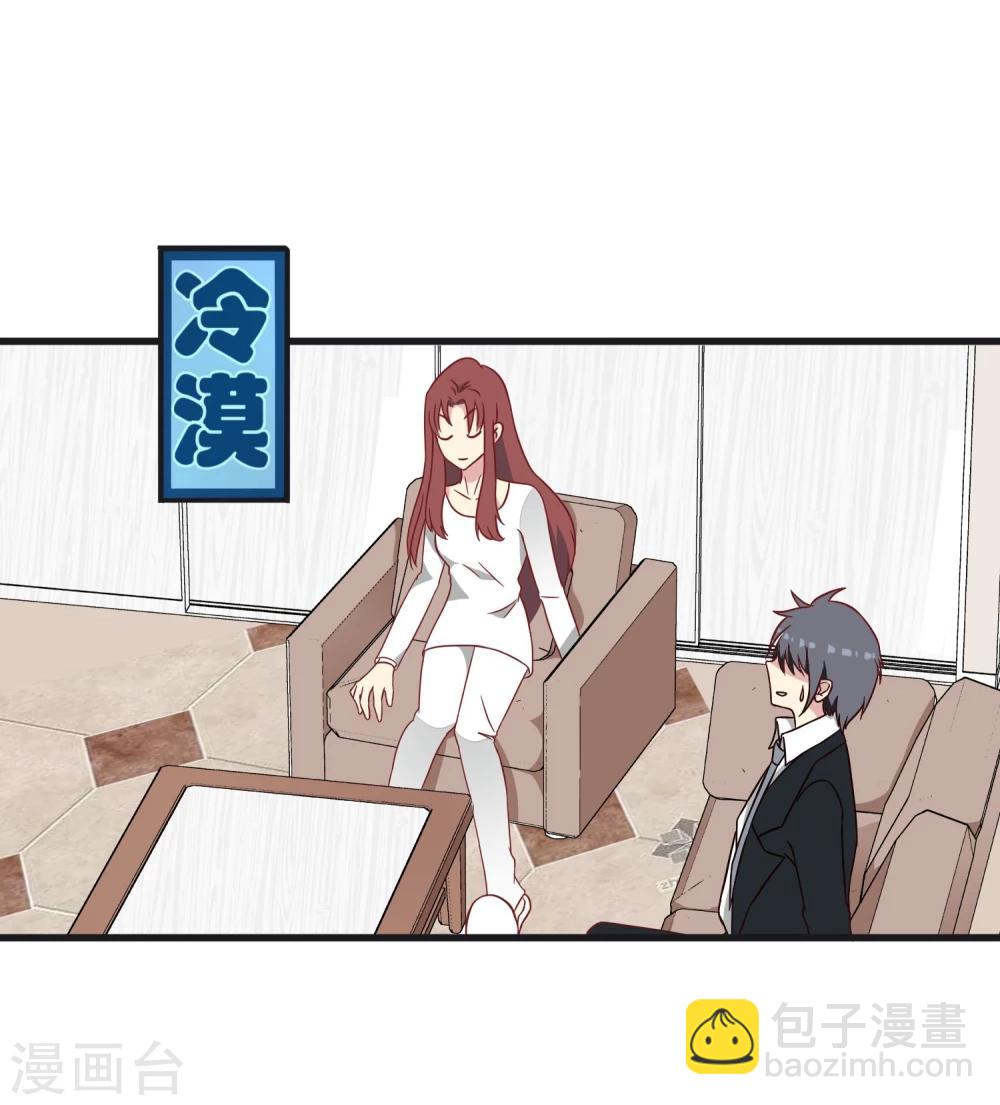 第40话 渣男套路-第42话