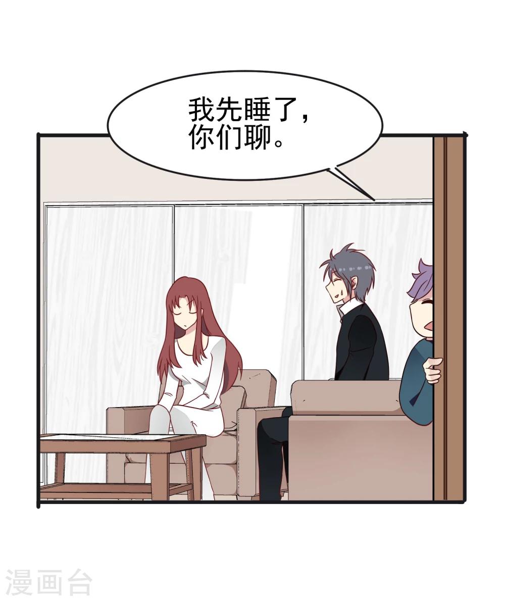 第40话 渣男套路-第42话