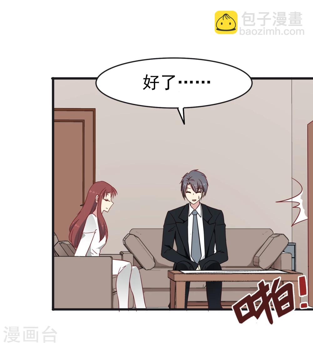 第40话 渣男套路-第42话