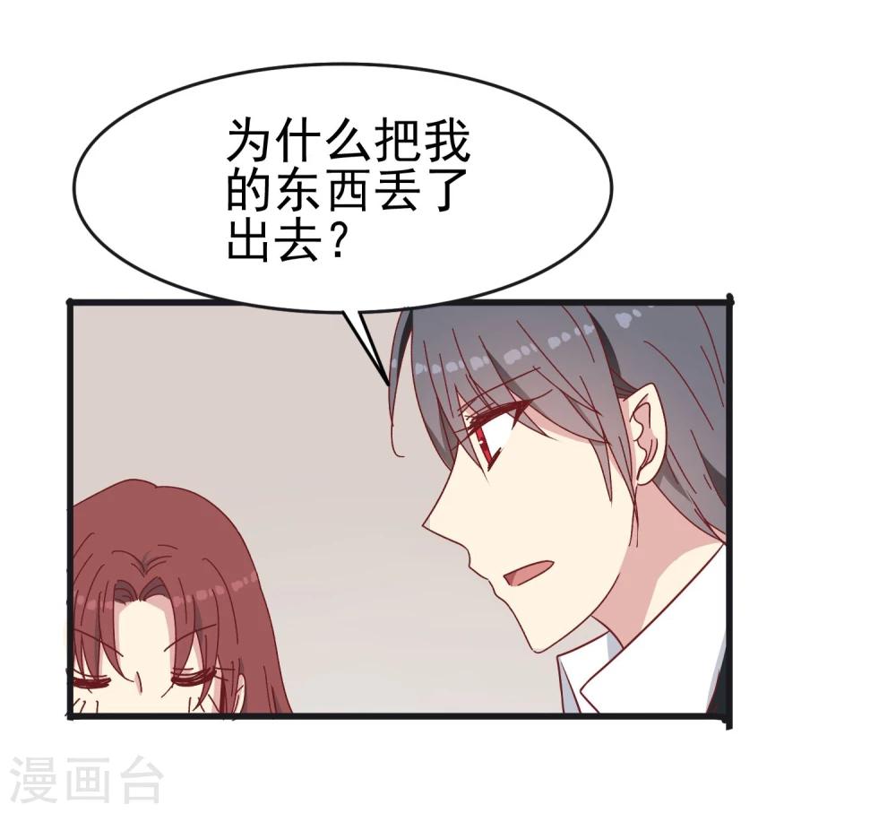 第40话 渣男套路-第42话