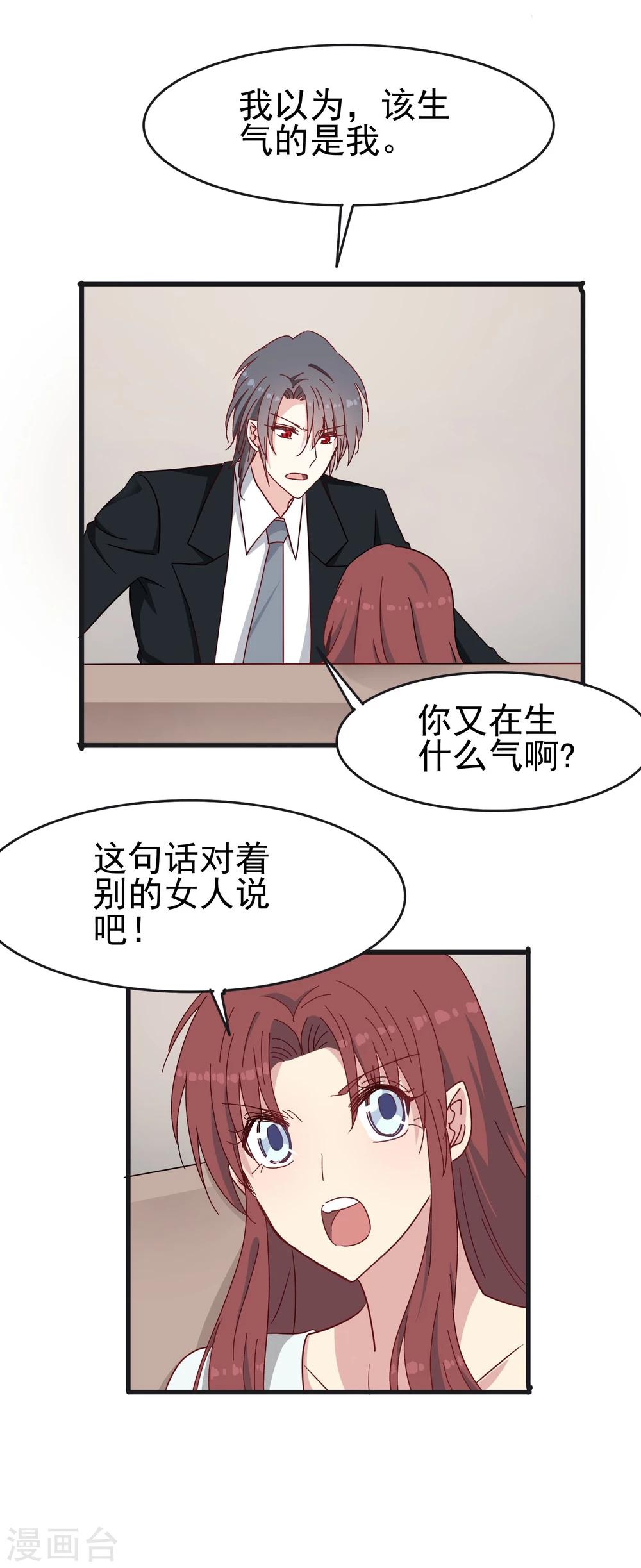 第40话 渣男套路-第42话