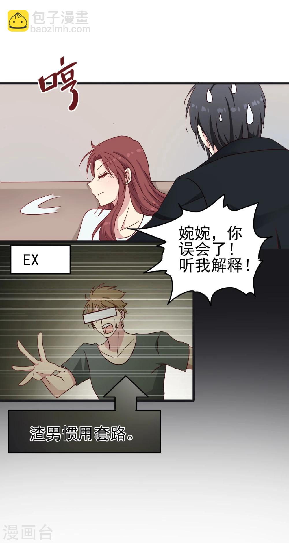 第40话 渣男套路-第42话