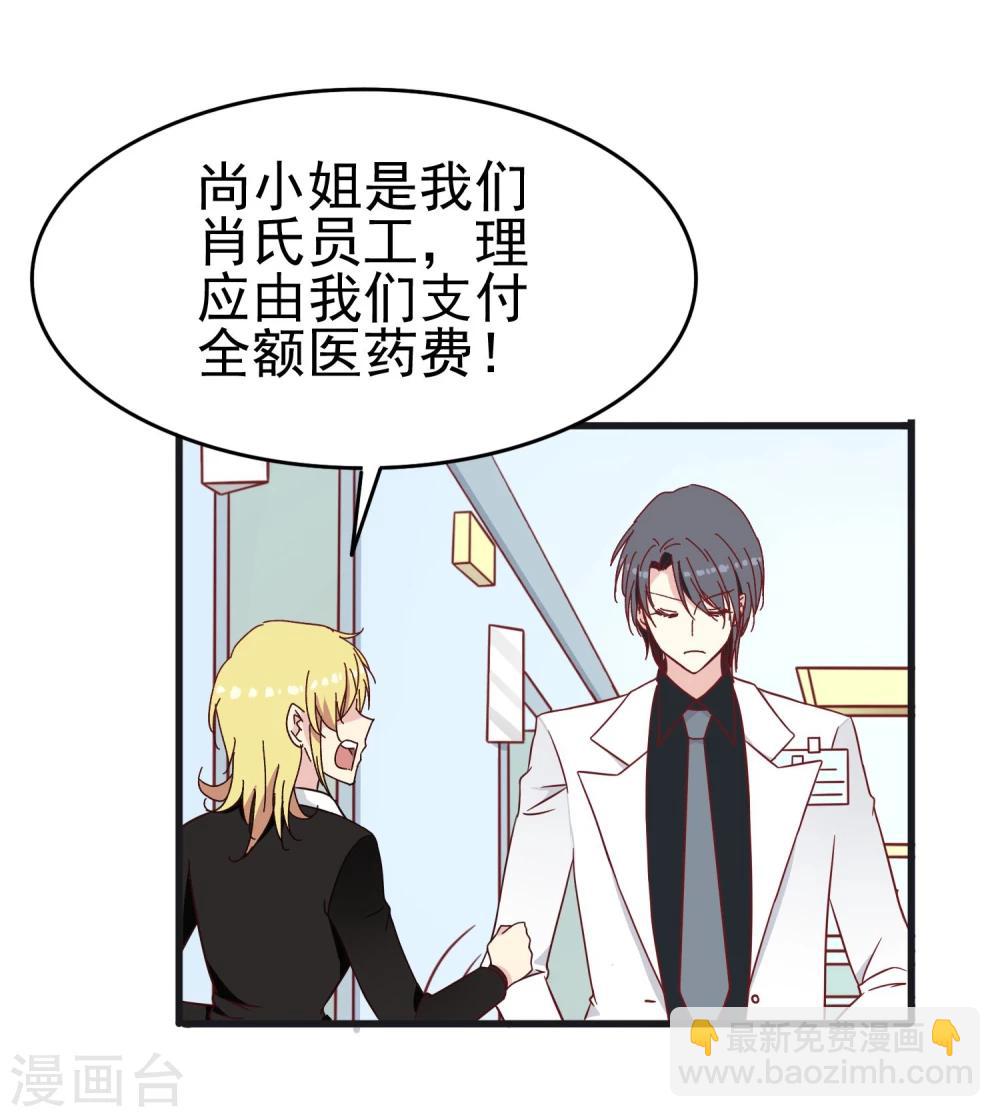 第40话 渣男套路-第42话