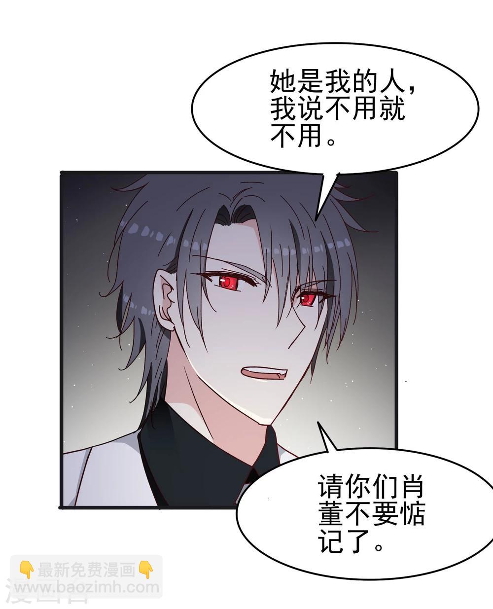 第40话 渣男套路-第42话