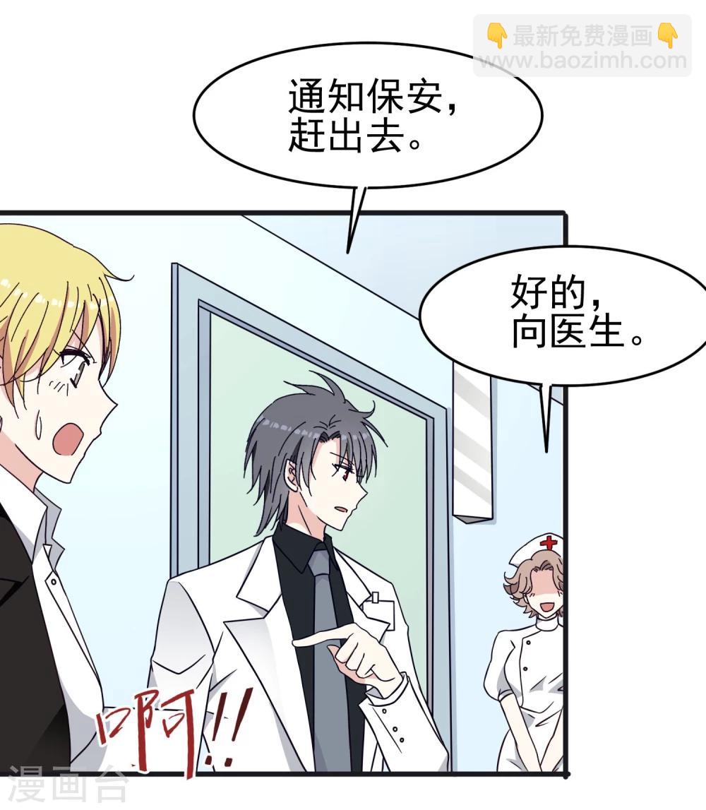 第40话 渣男套路-第42话