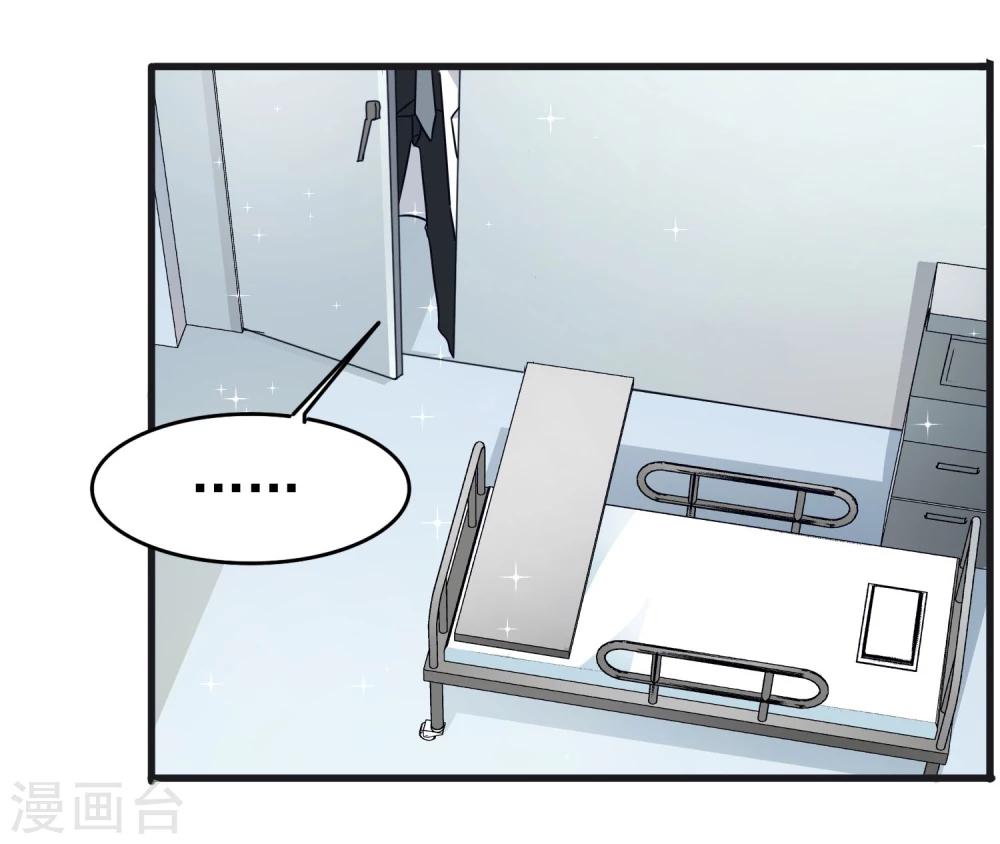 第40话 渣男套路-第42话