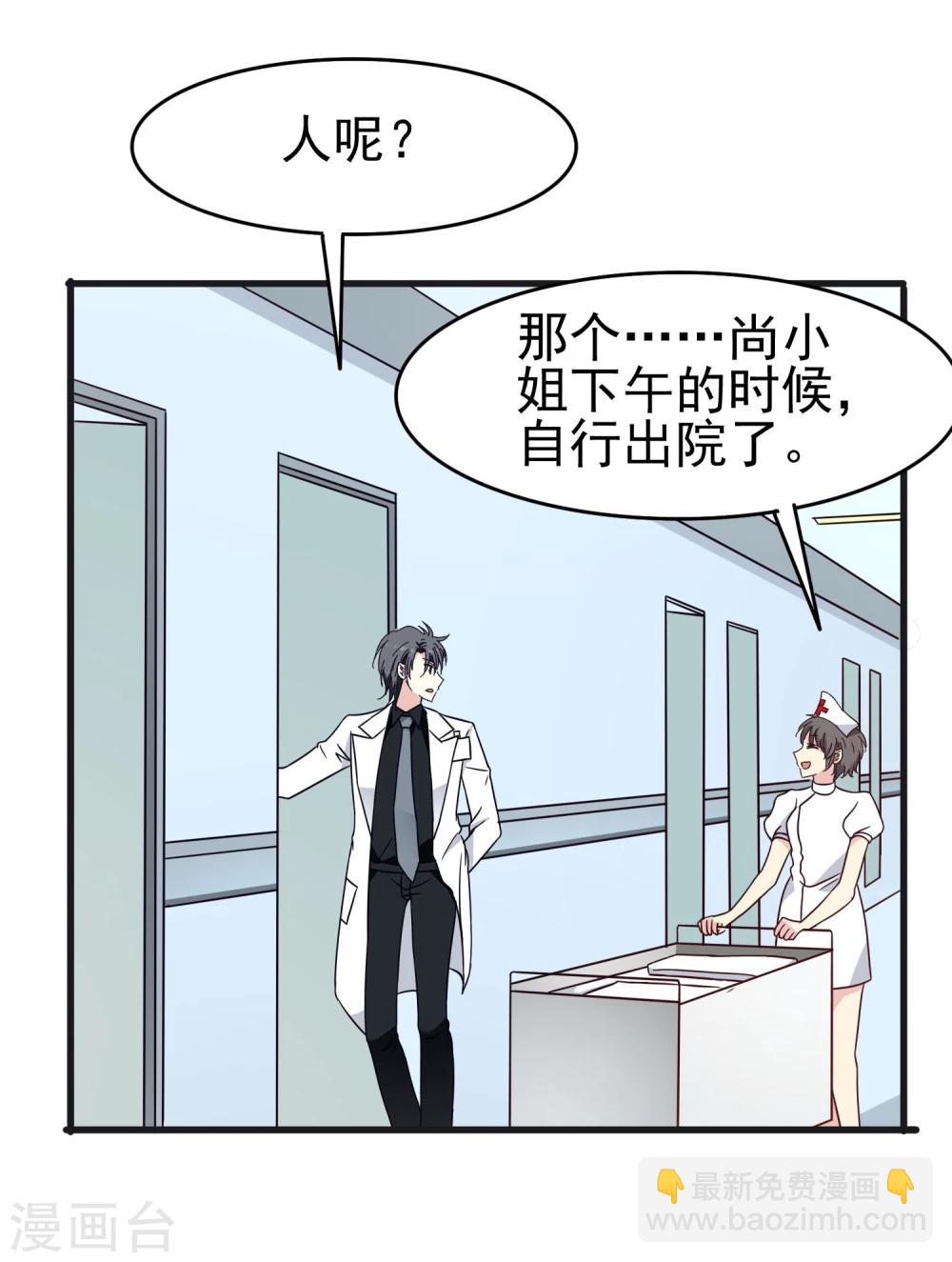 第40话 渣男套路-第42话