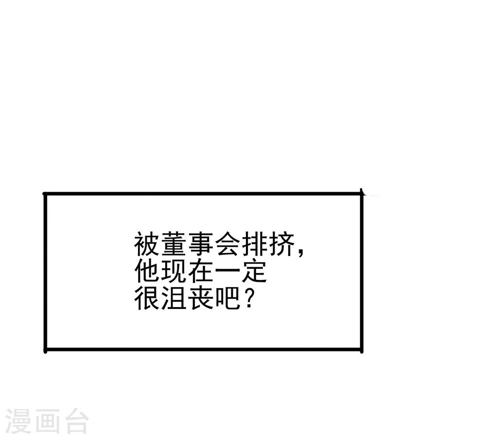 第42话 花园-第44话