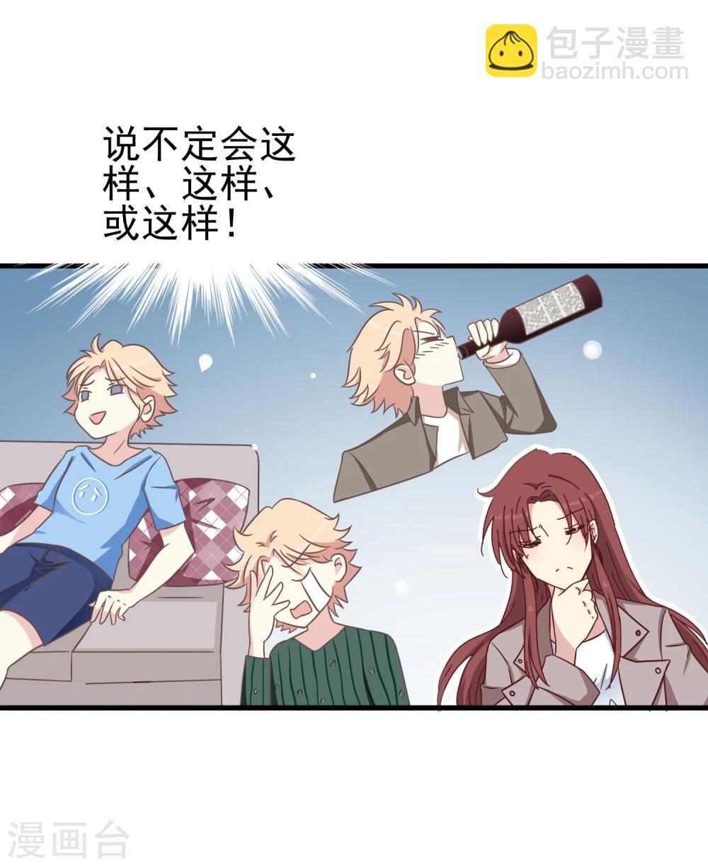 第42话 花园-第44话