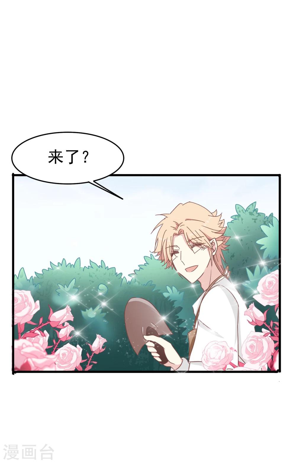 第42话 花园-第44话