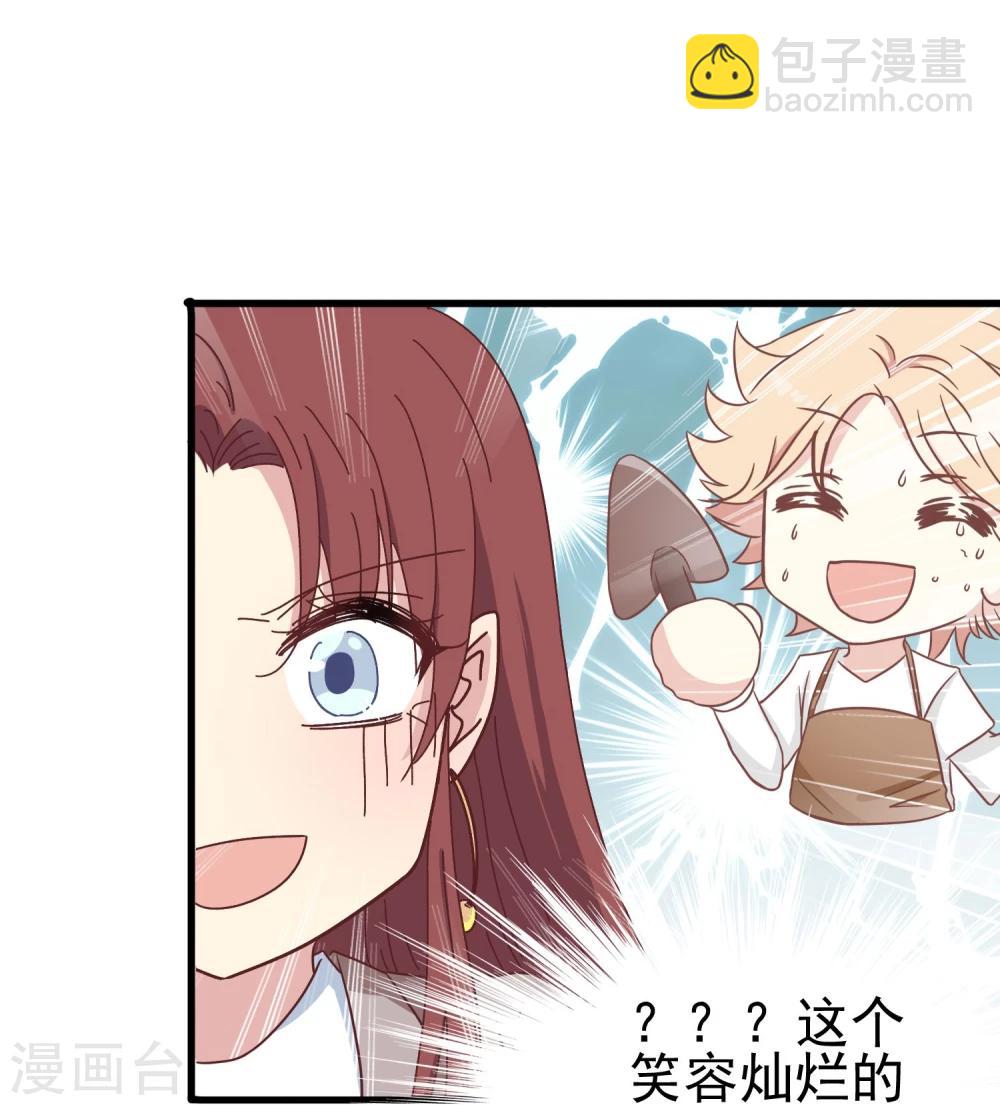 第42话 花园-第44话