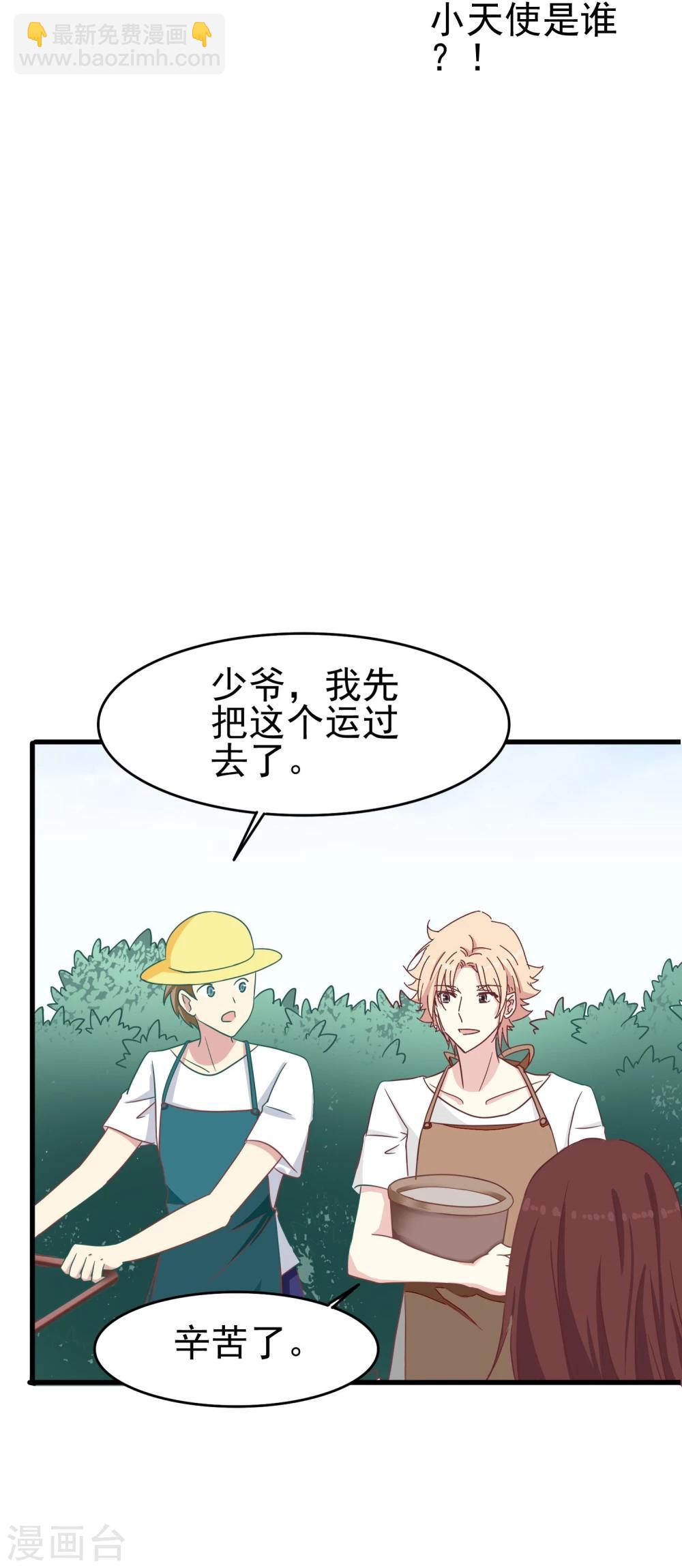 第42话 花园-第44话