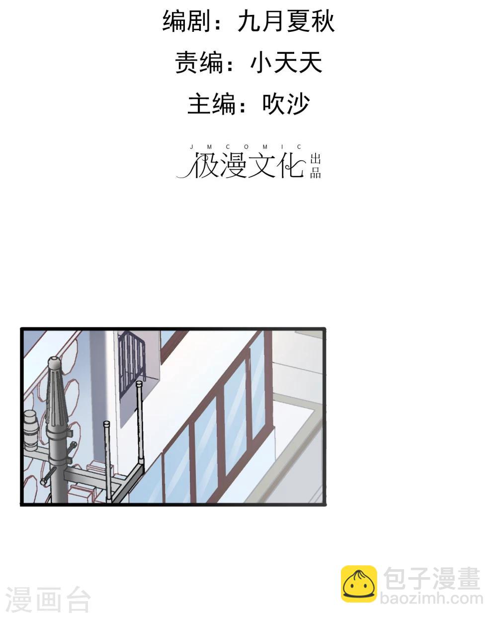 第42话 花园-第44话