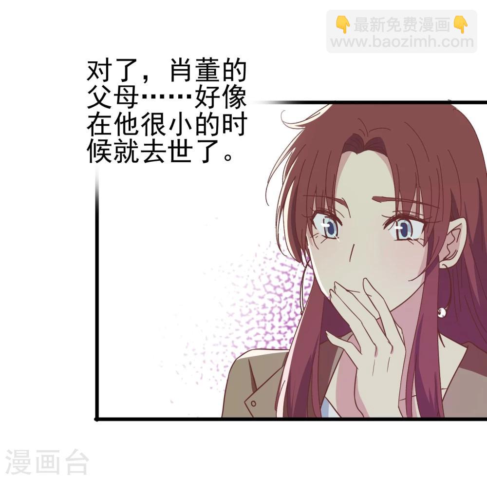 第42话 花园-第44话