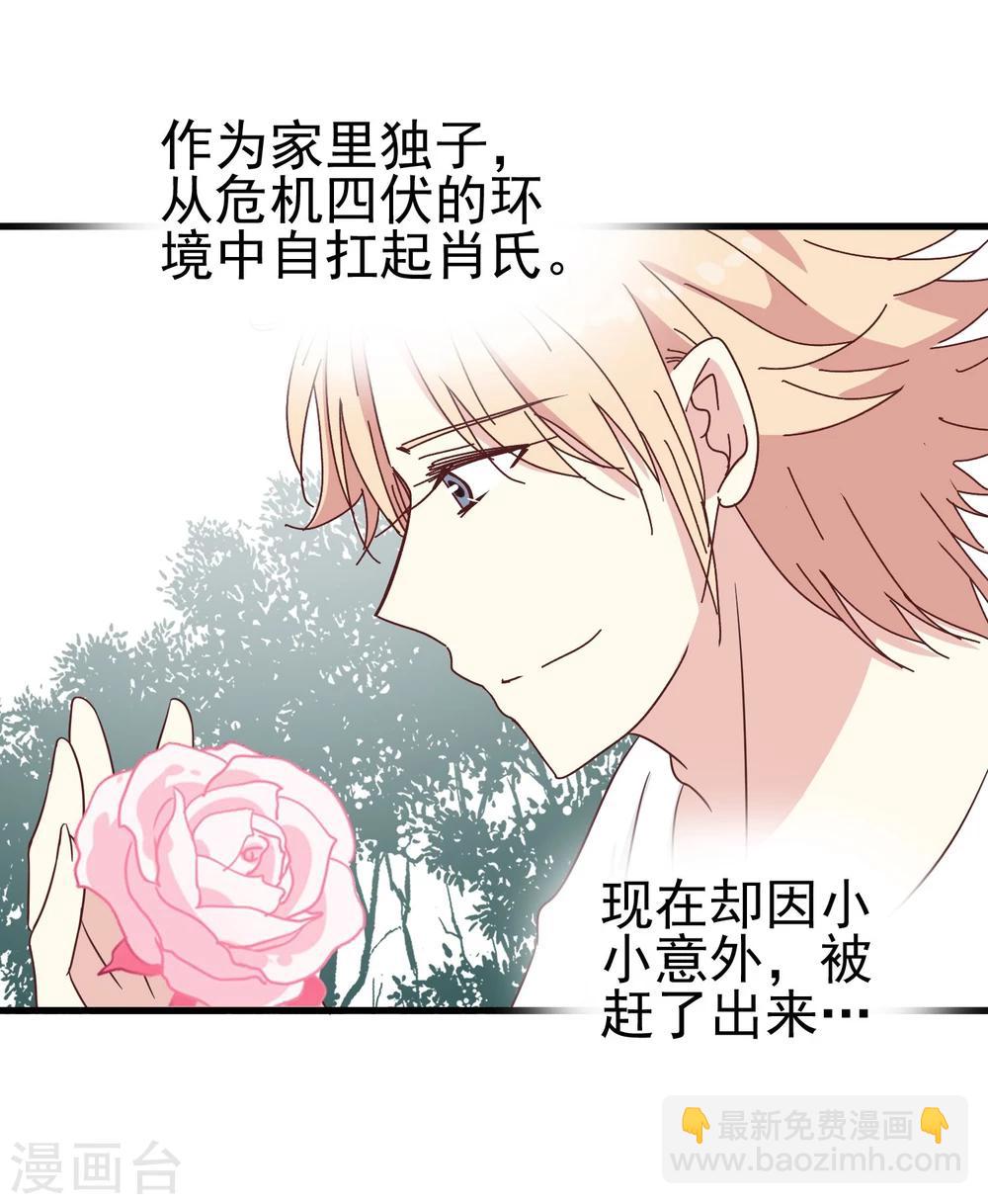 第42话 花园-第44话