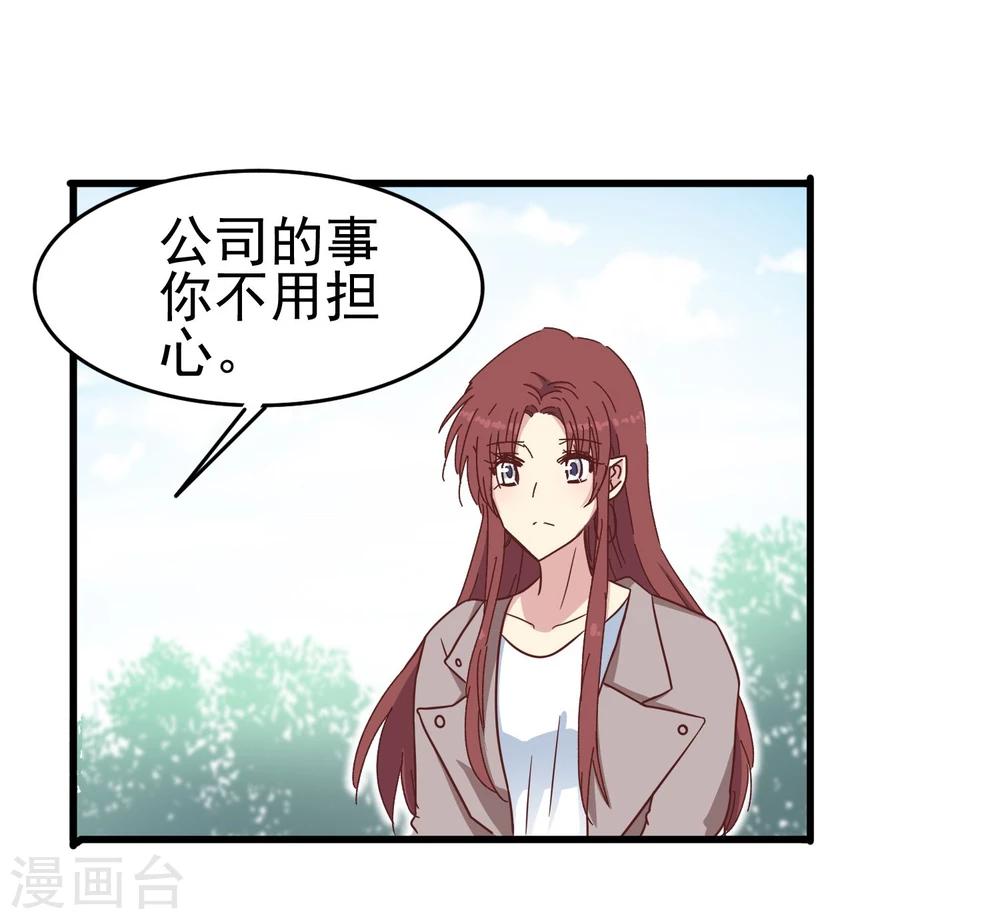 第42话 花园-第44话