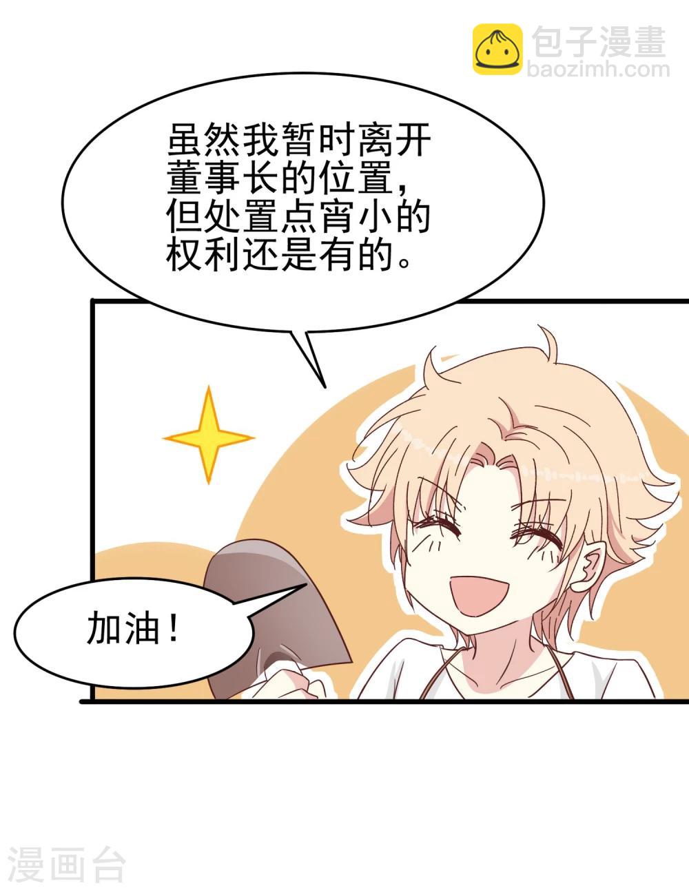 第42话 花园-第44话