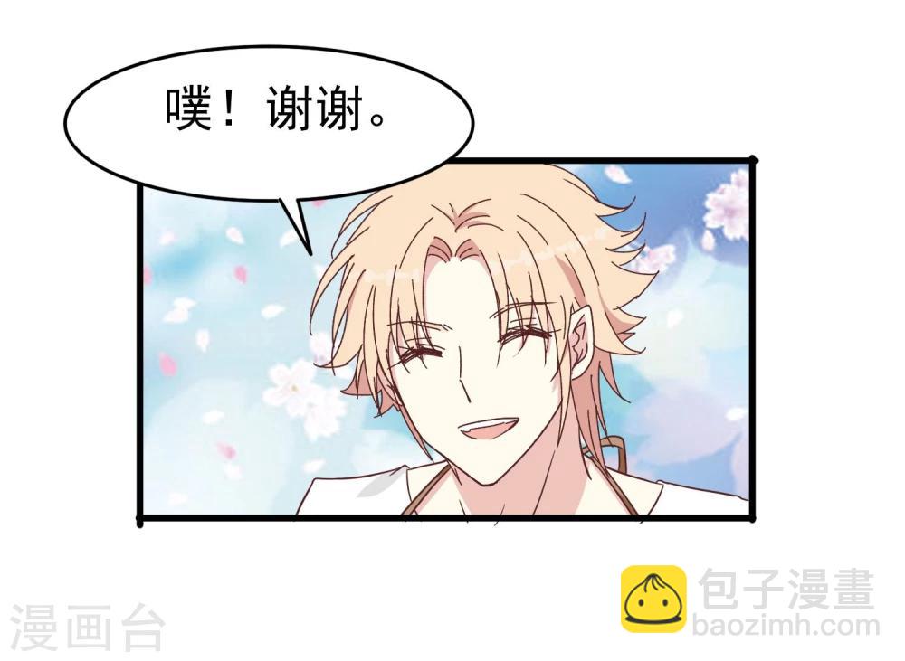 第42话 花园-第44话