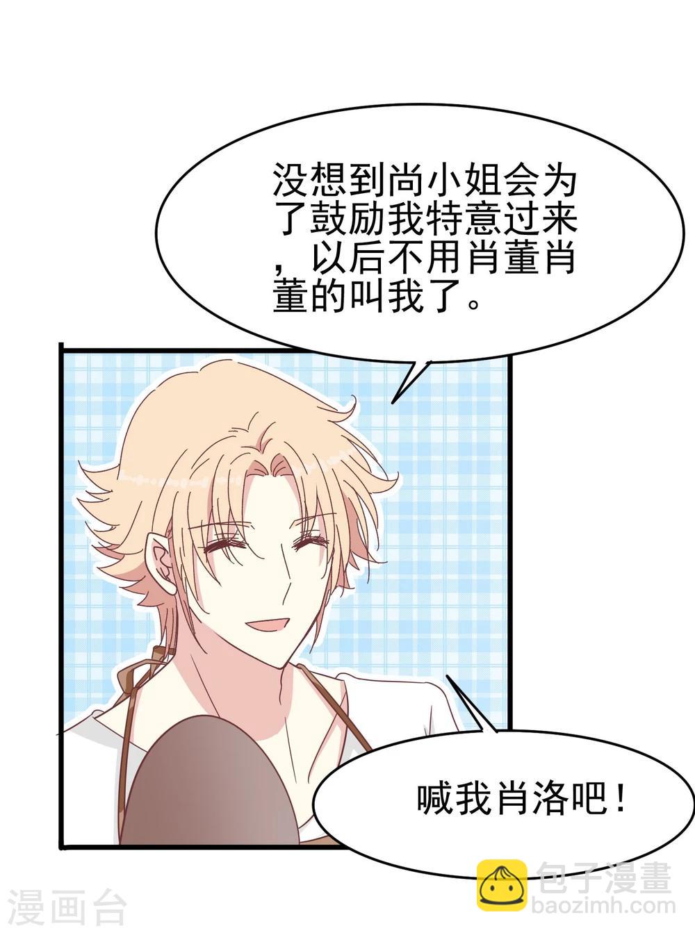 第42话 花园-第44话