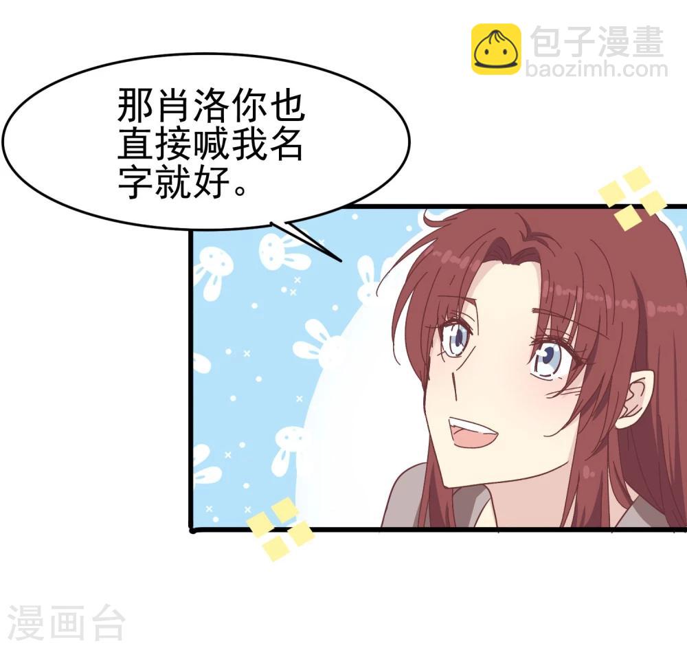 第42话 花园-第44话