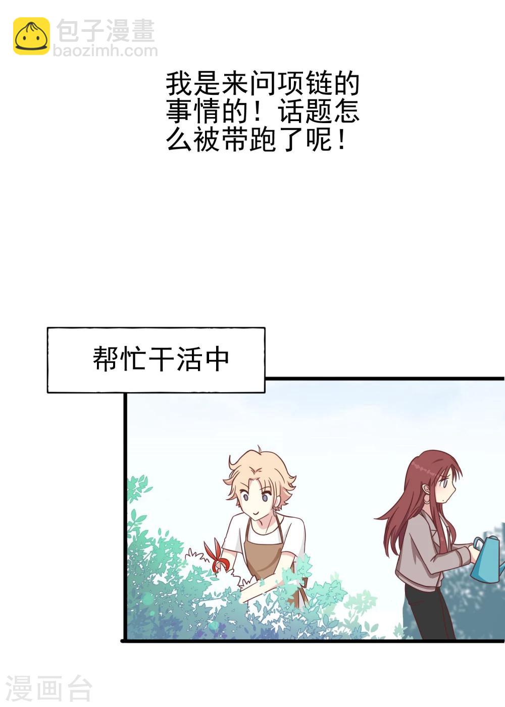 第42话 花园-第44话