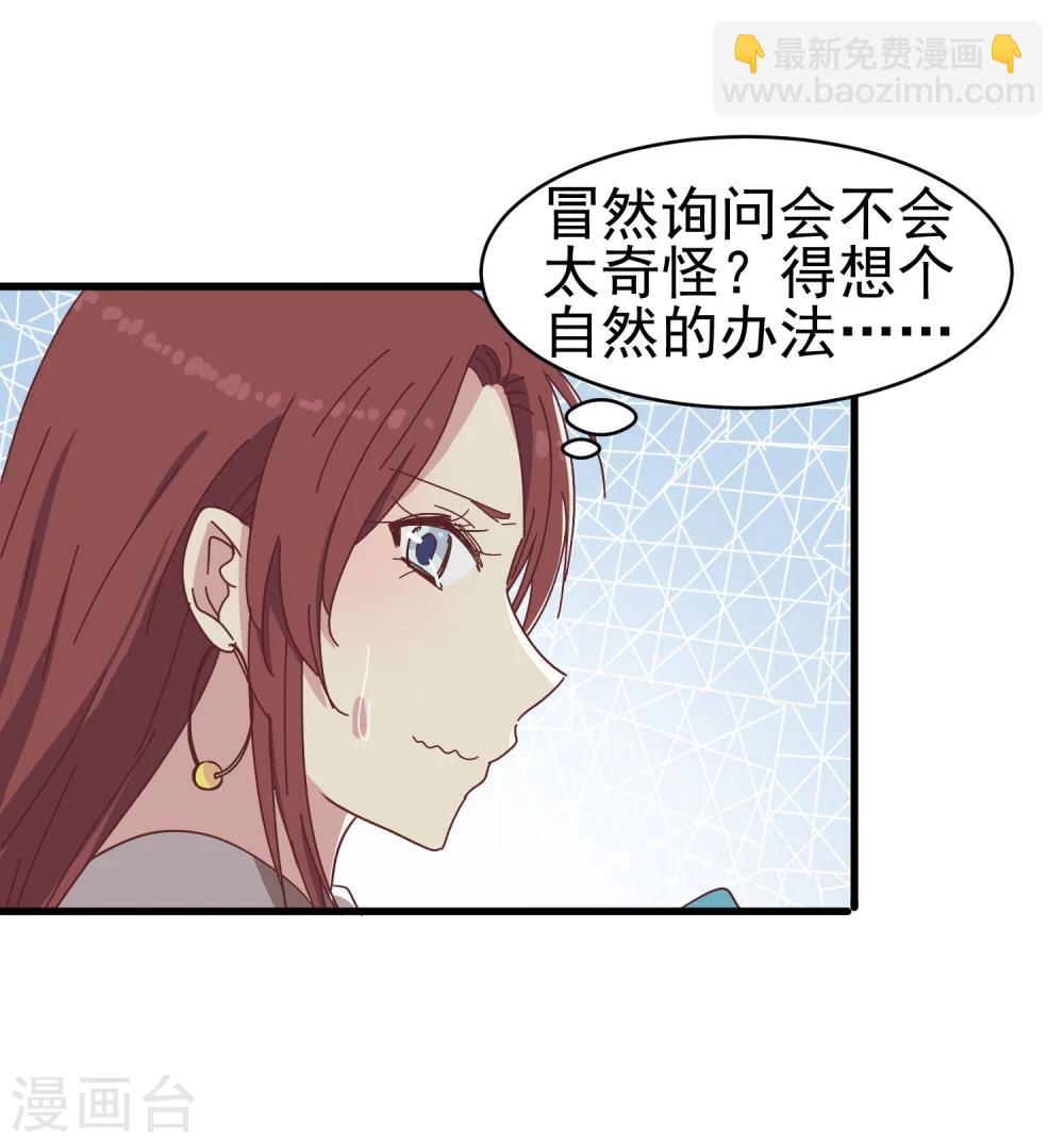 第42话 花园-第44话