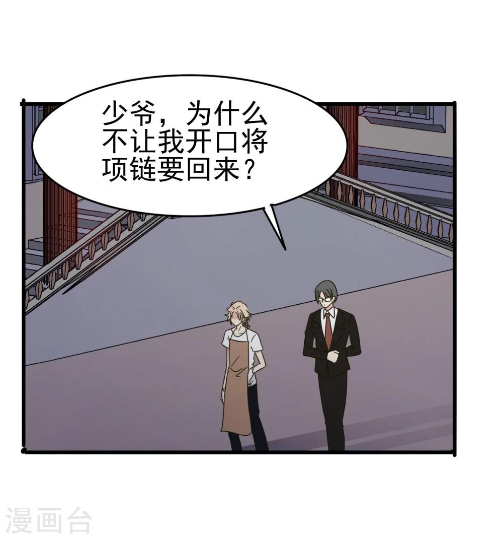 第44话 洗脑幻觉-第46话