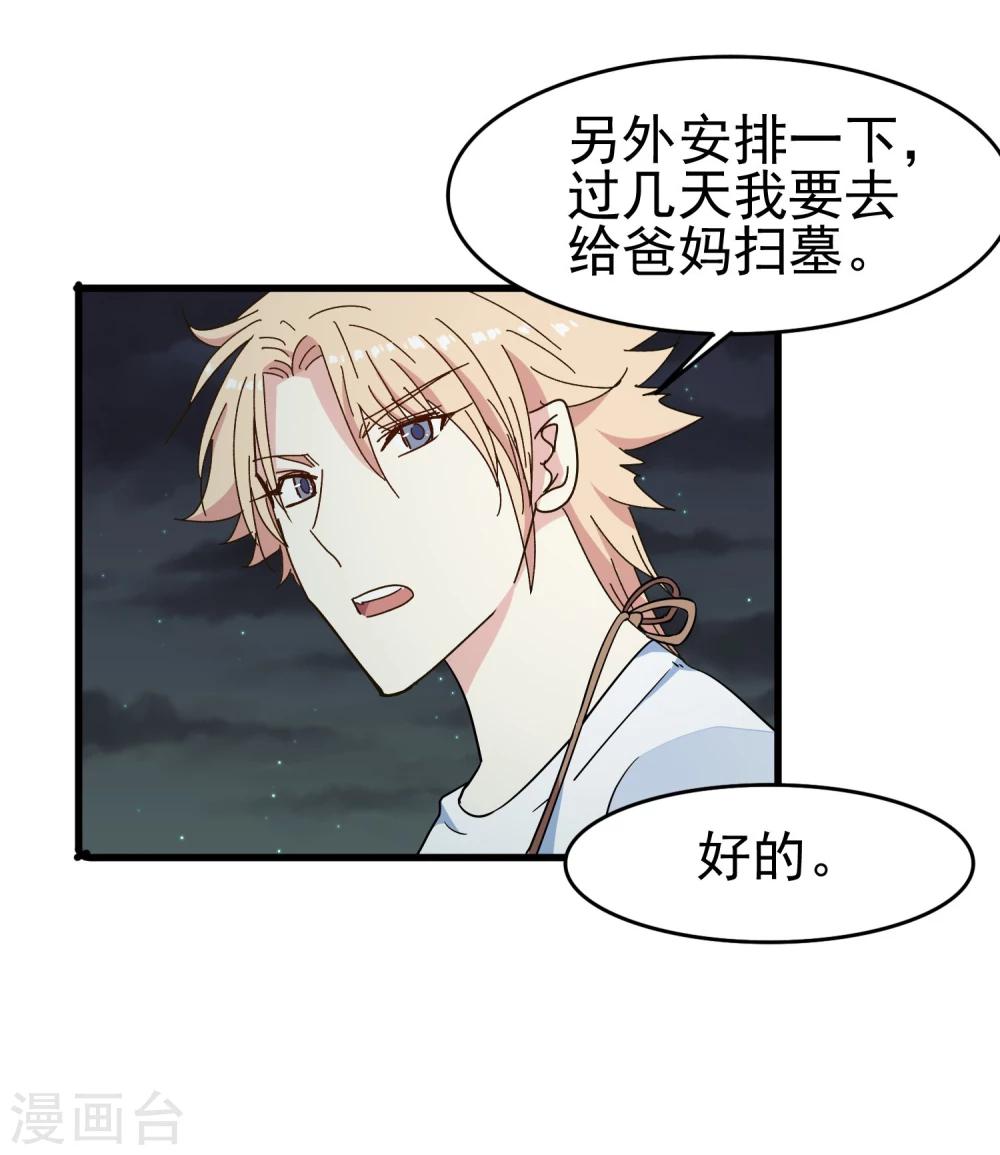 第44话 洗脑幻觉-第46话