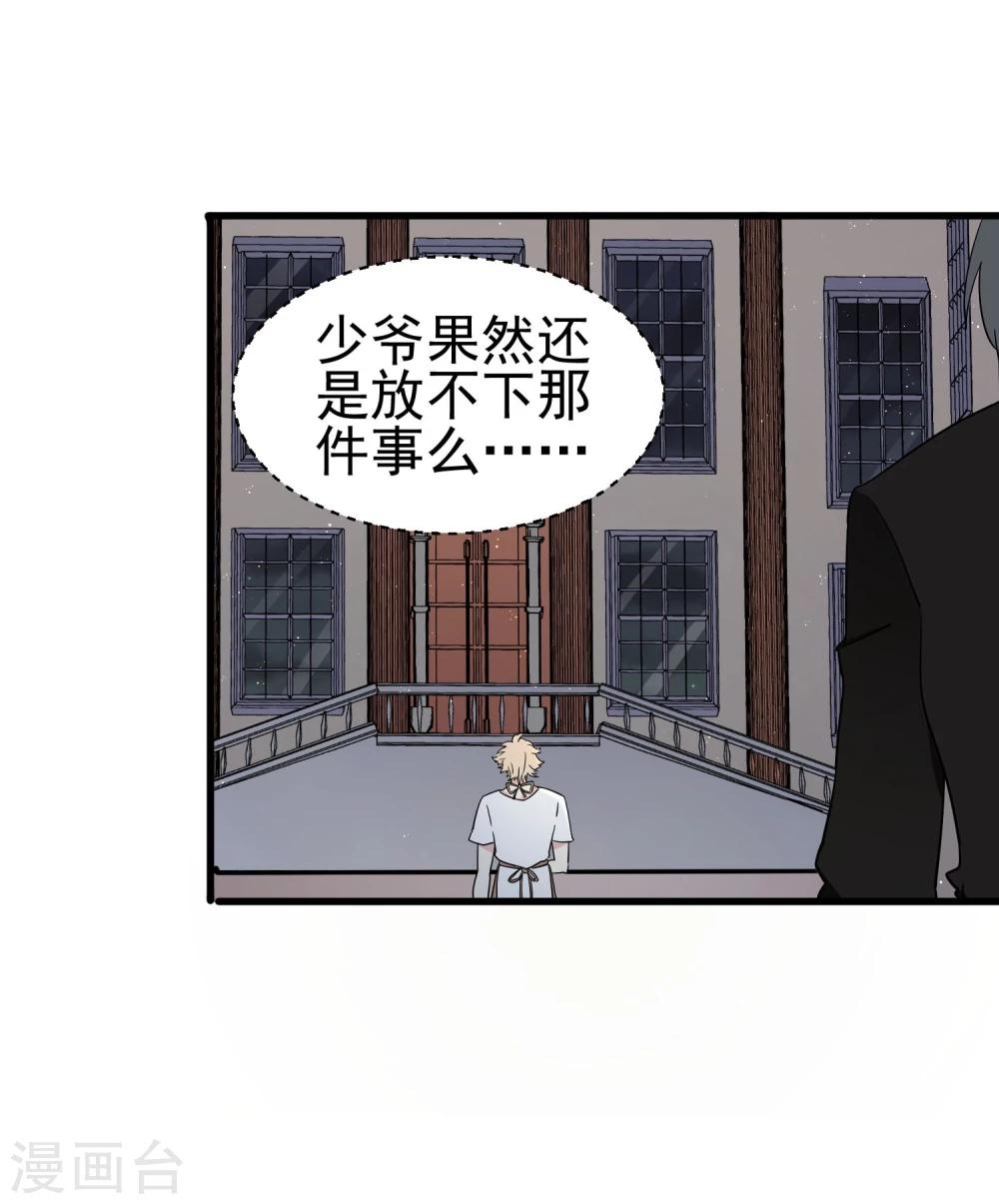 第44话 洗脑幻觉-第46话