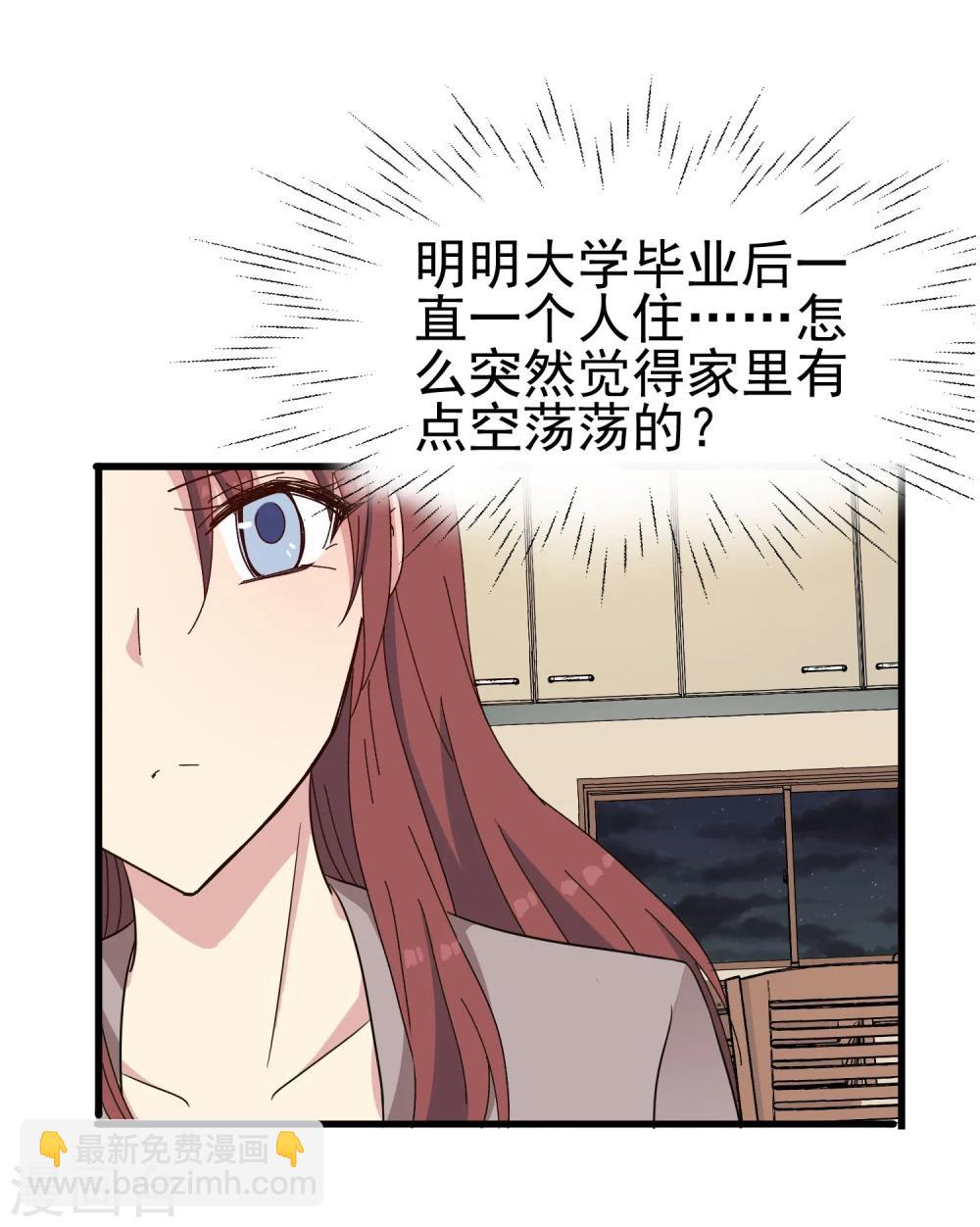 第44话 洗脑幻觉-第46话