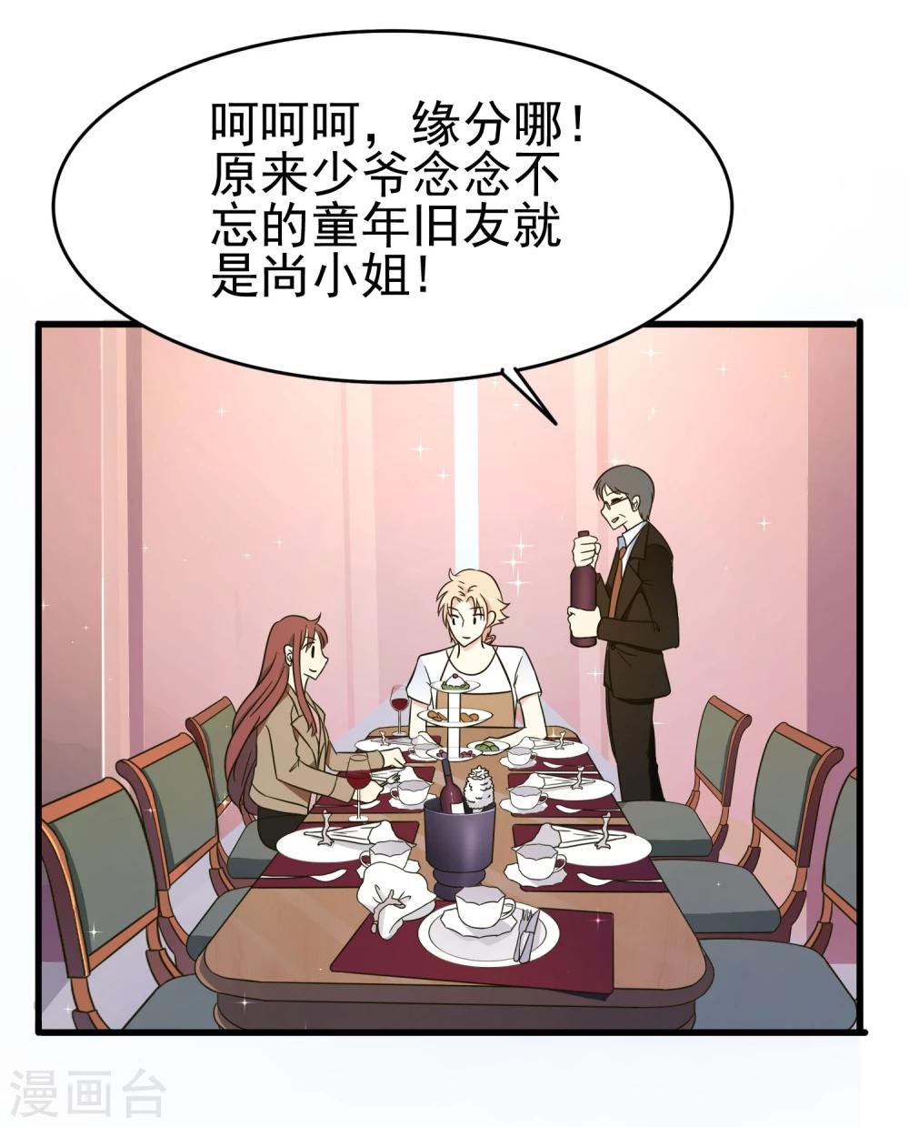 第44话 洗脑幻觉-第46话