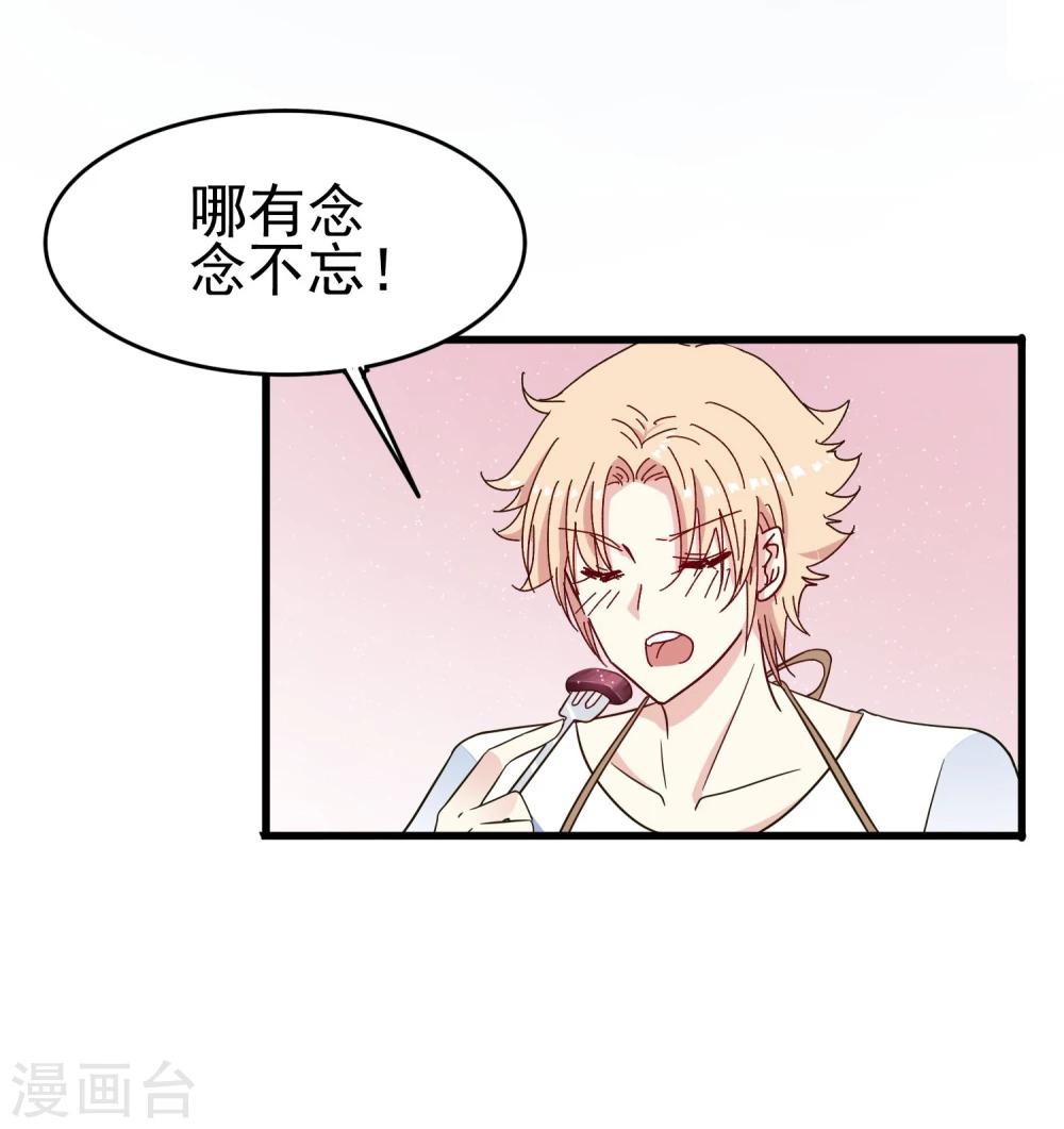 第44话 洗脑幻觉-第46话