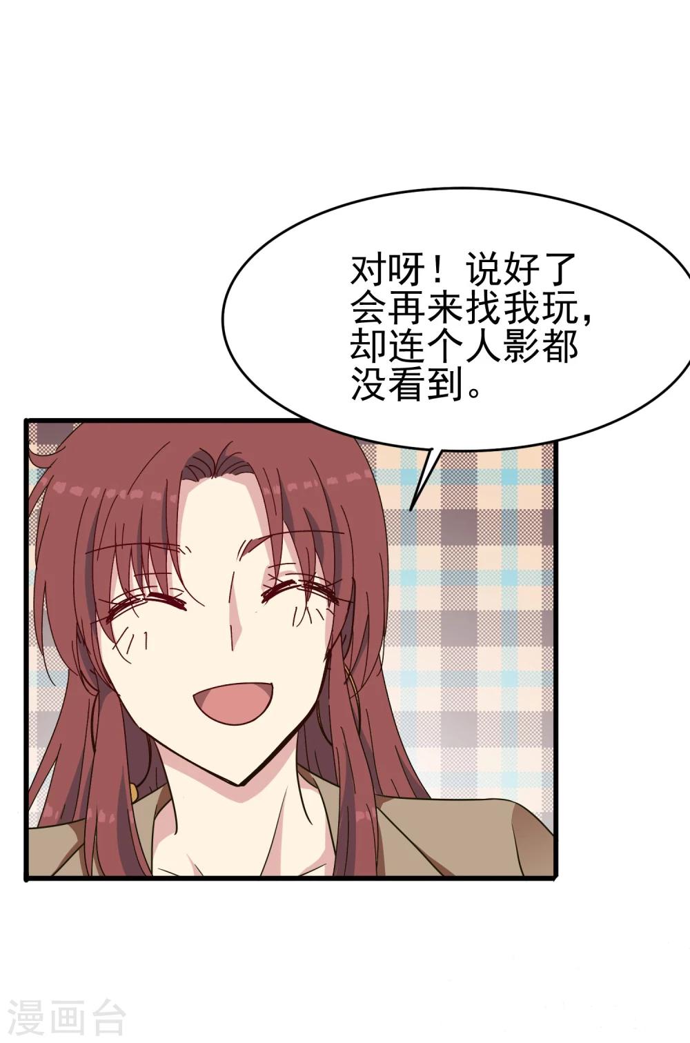 第44话 洗脑幻觉-第46话