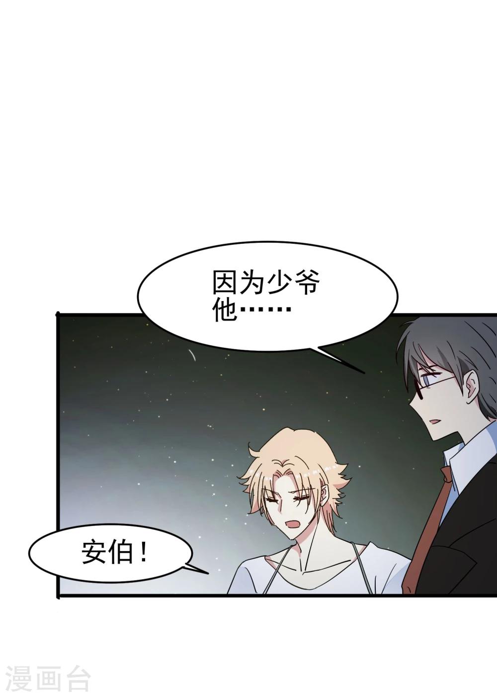 第44话 洗脑幻觉-第46话