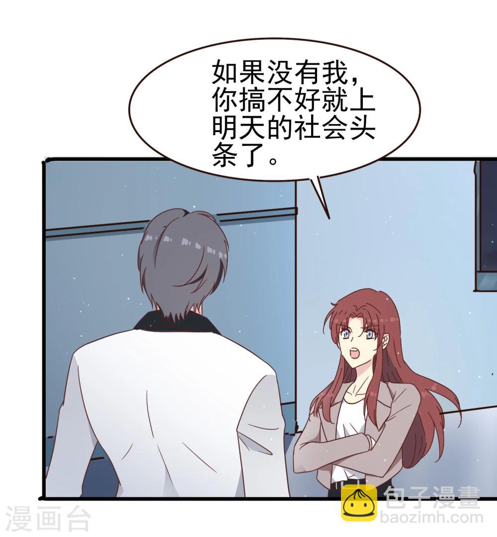 第46话 向医生受伤！-第48话