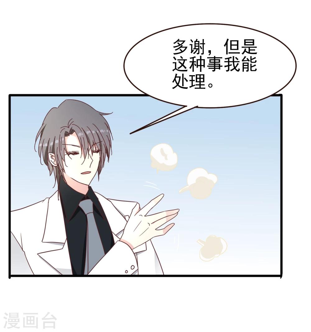 第46话 向医生受伤！-第48话