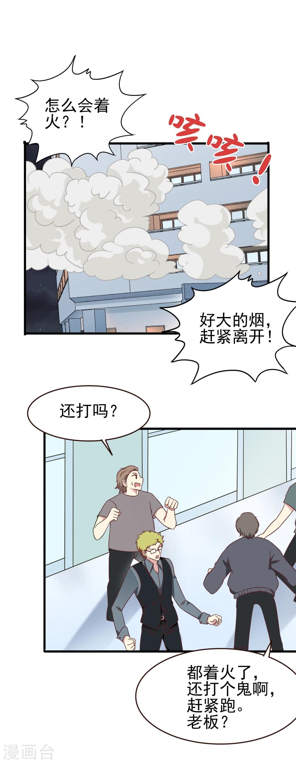 第46话 向医生受伤！-第48话