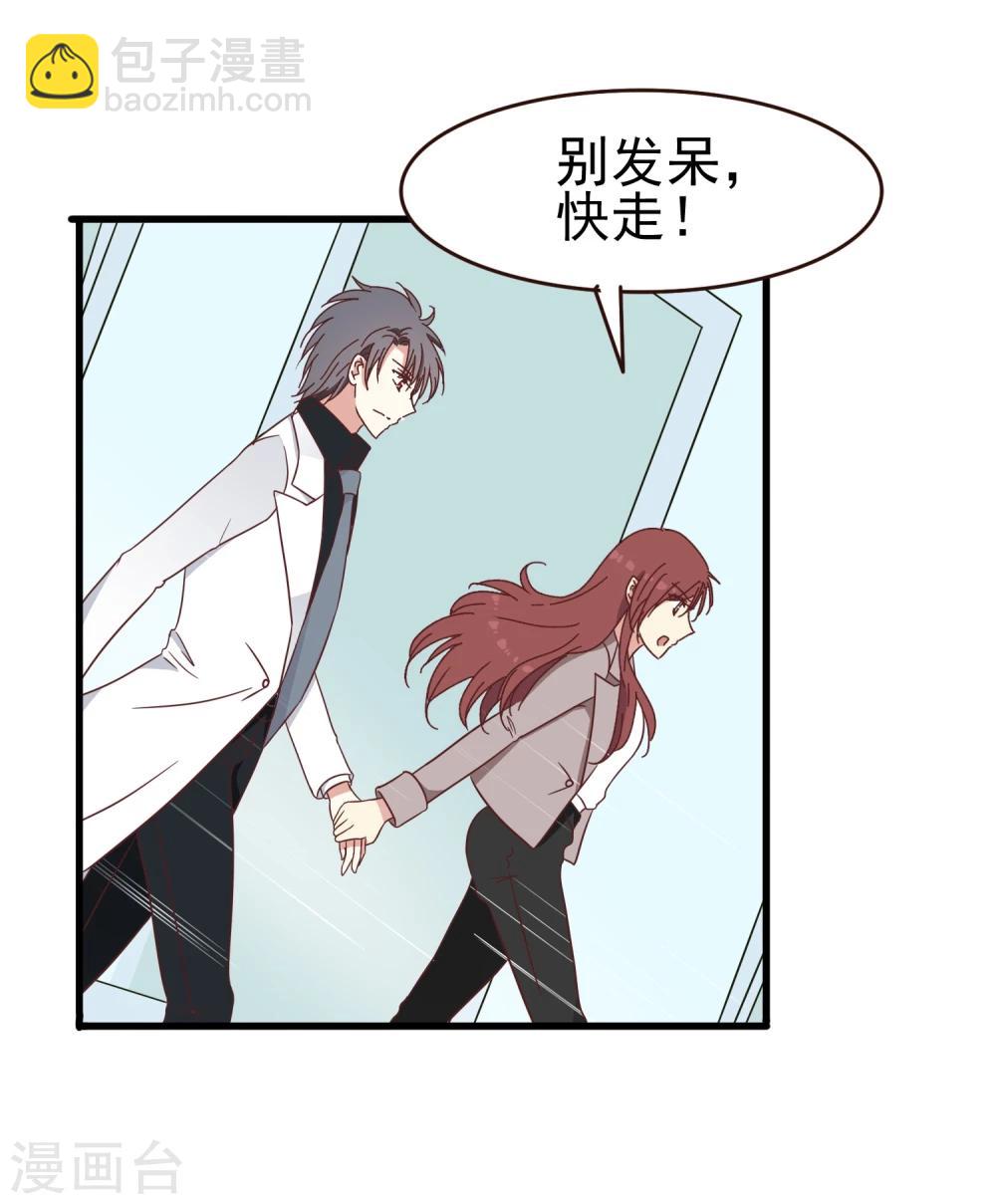 第46话 向医生受伤！-第48话