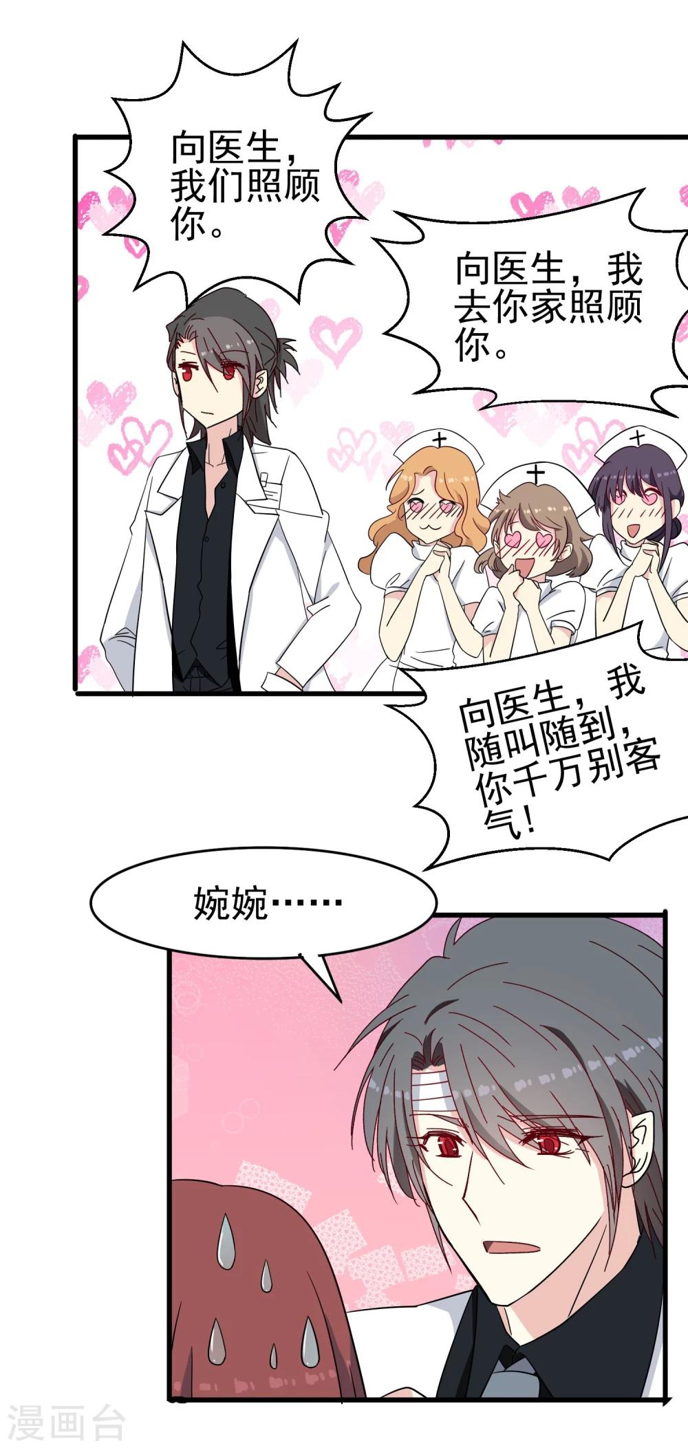 第48话 再陪我一会-第50话