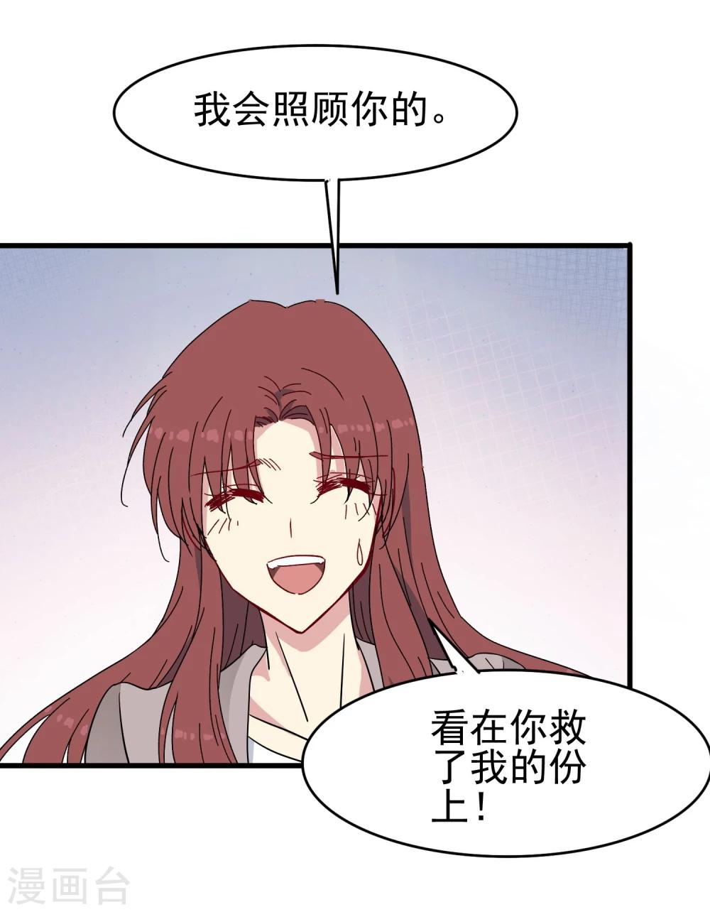 第48话 再陪我一会-第50话