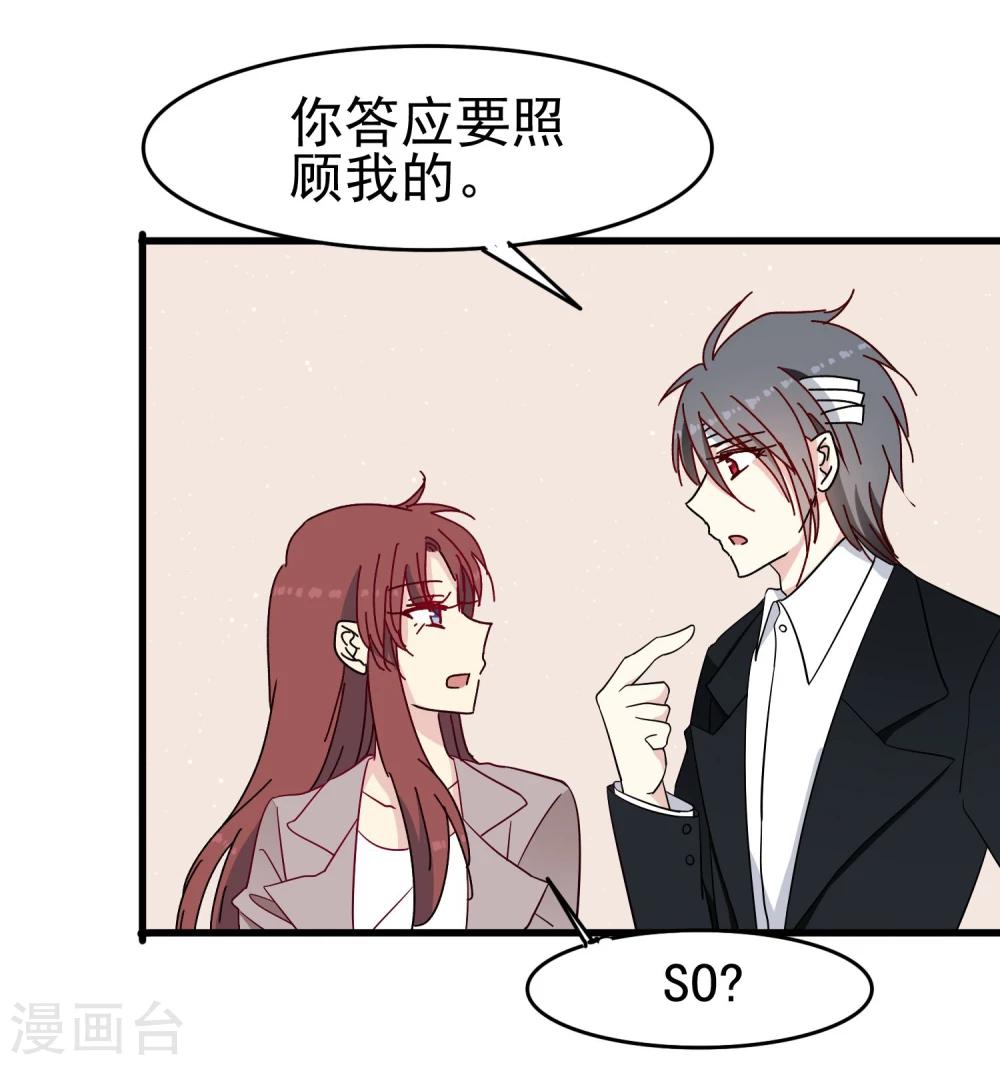 第48话 再陪我一会-第50话