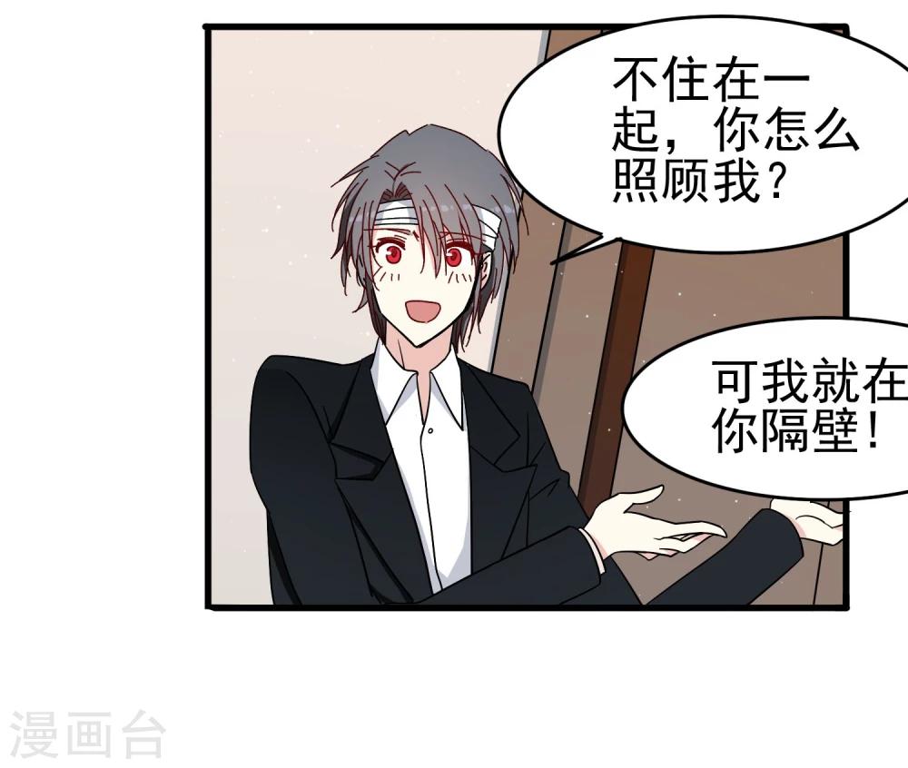 第48话 再陪我一会-第50话