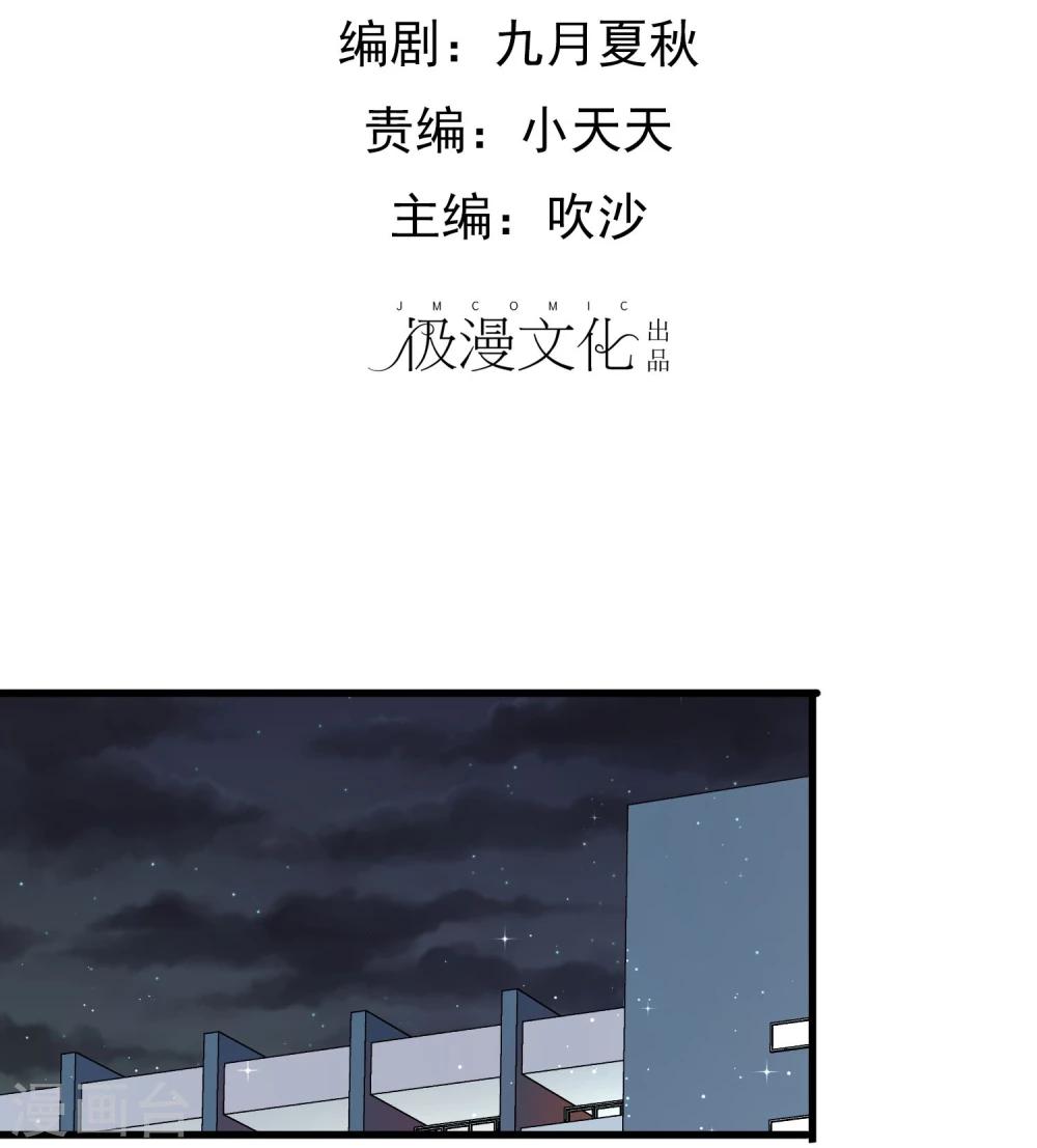 第48话 再陪我一会-第50话